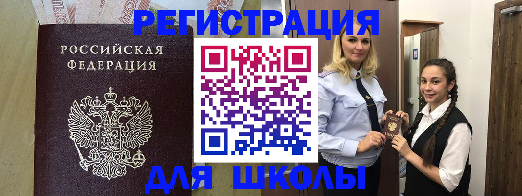 прописка в квартире в Покрове