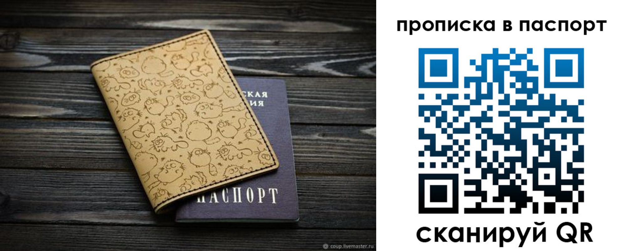 пропишу в квартире в Покрове