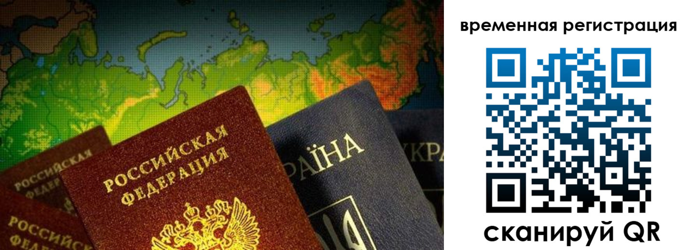 прописка в Покрове