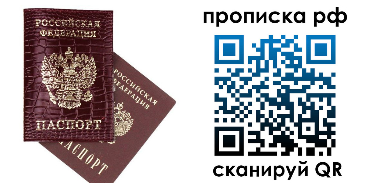 временная регистрация законно в Покрове