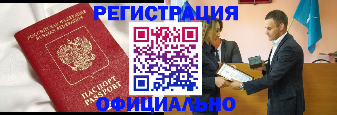 прописка от собственника в Покрове