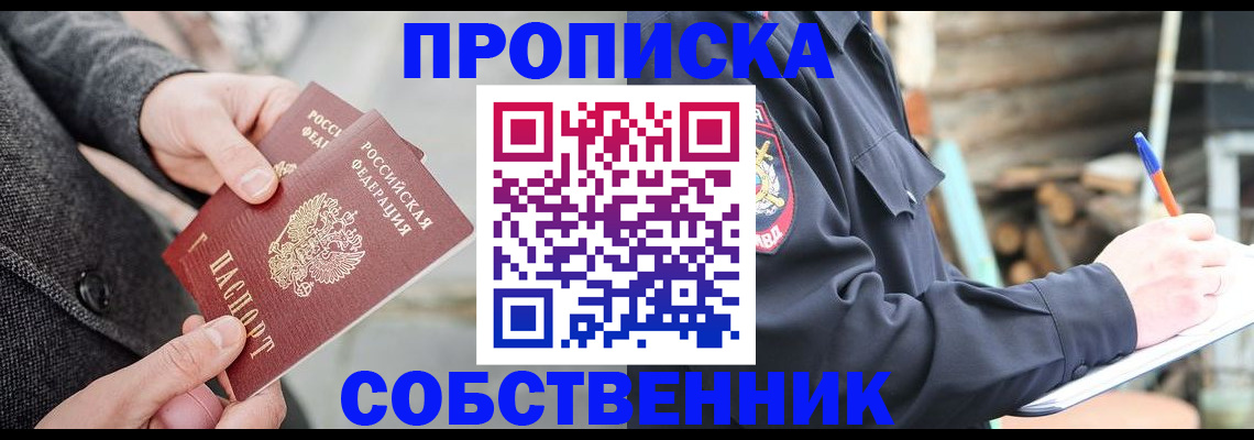 временная регистрация недорого в Покрове