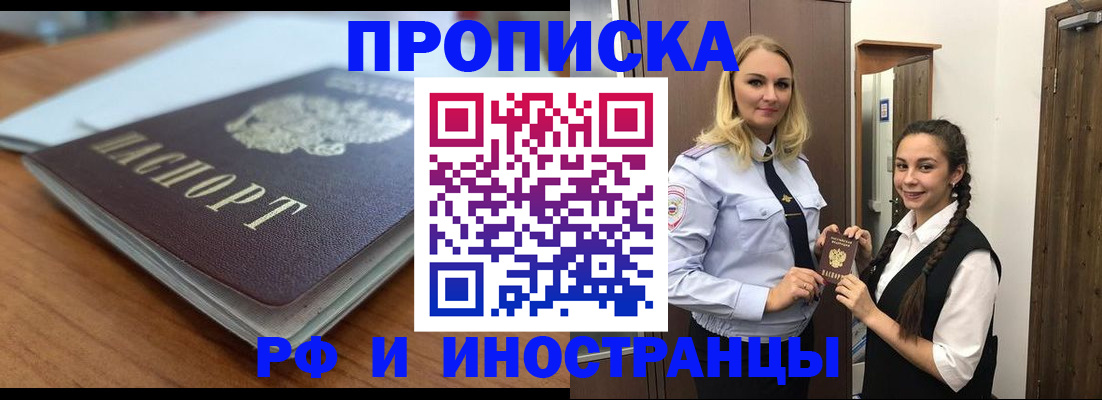 прописка в квартире в Покрове