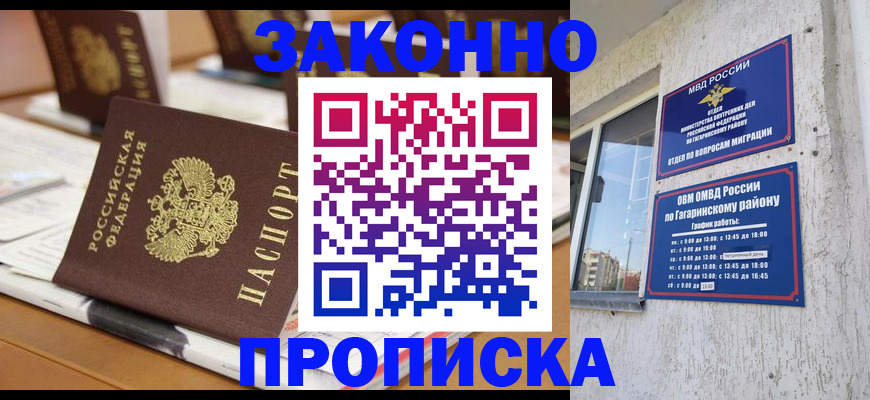 временная регистрация надежно в Покрове