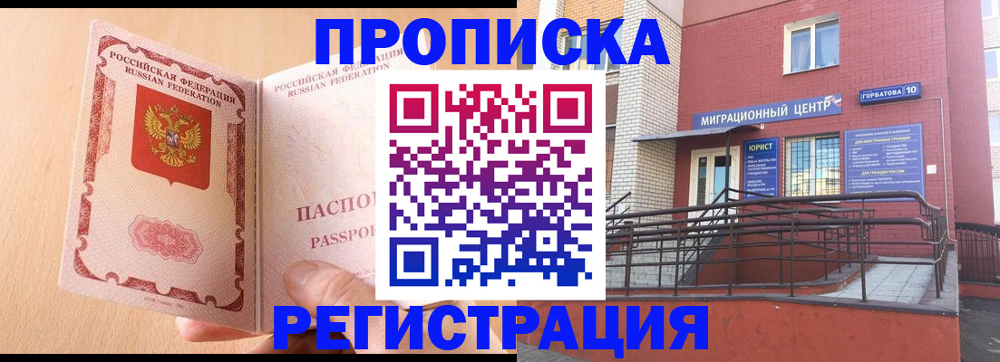 временная регистрация гарантия в Покрове
